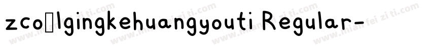 zco0lgingkehuangyouti Regular字体转换